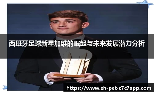 www.c7c7.app