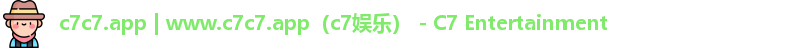 c7c7.app | www.c7c7.app（c7娱乐） - C7 Entertainment